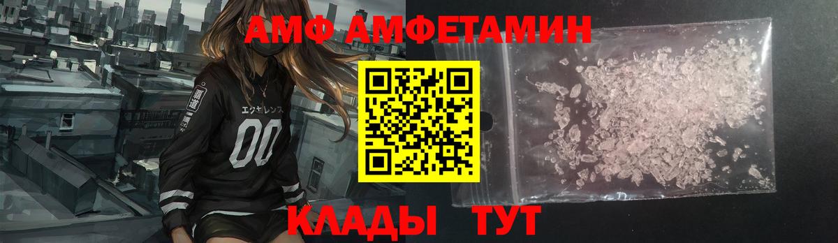 Ульяновск  АМФ Premium  Вход с VPN 