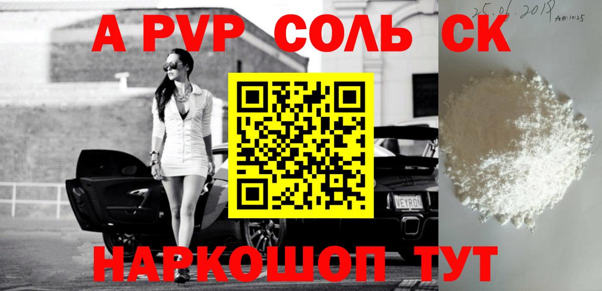 A PVP Crystall Ульяновск