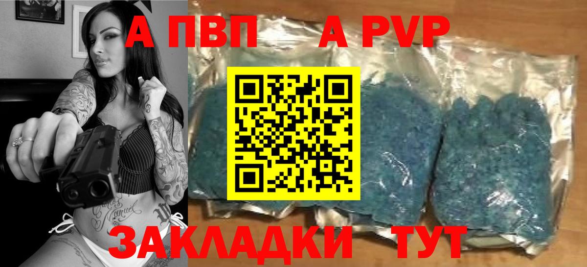 Ульяновск  Alpha-PVP VHQ  A PVP VHQ  Вход с VPN  A-PVP СК КРИС 