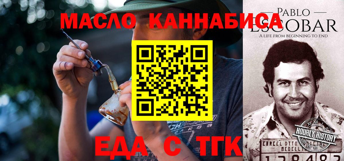 Еда ТГК марихуана Ульяновск