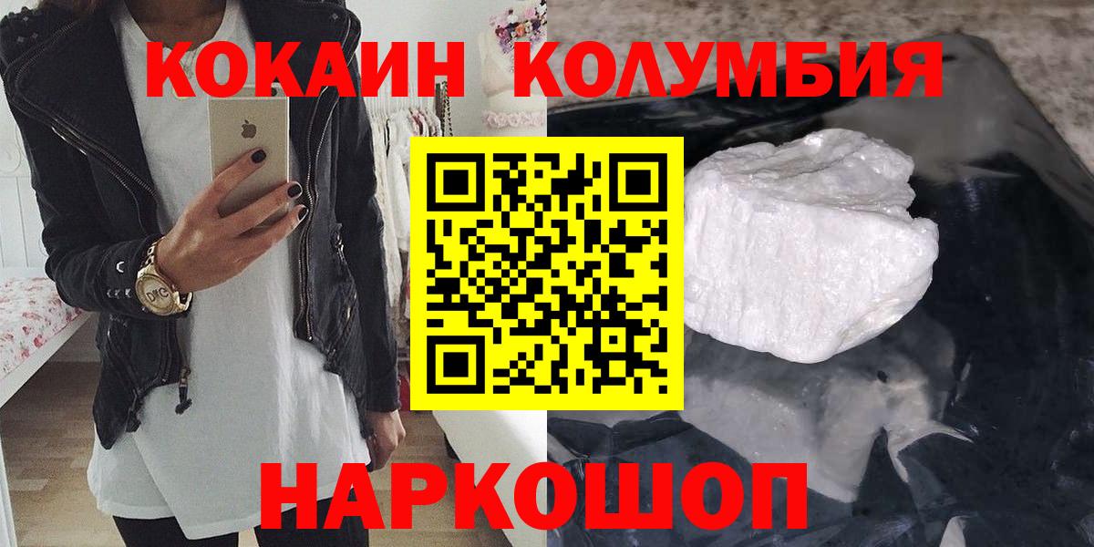 КОКАИН Эквадор Ульяновск