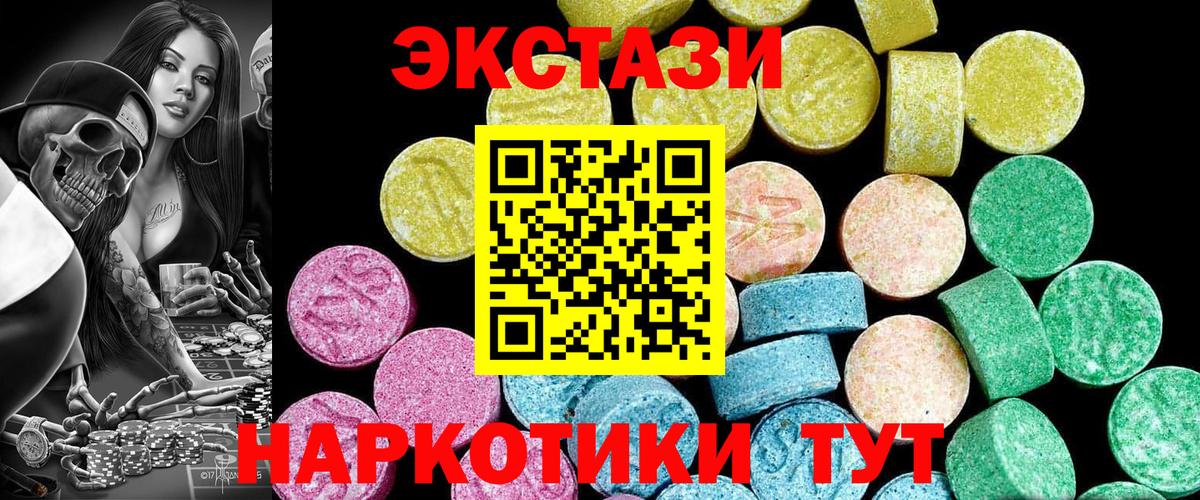 Экстази  Вход с VPN  ЭКСТАЗИ Philipp Plein  Ульяновск  Экстази 280мг 