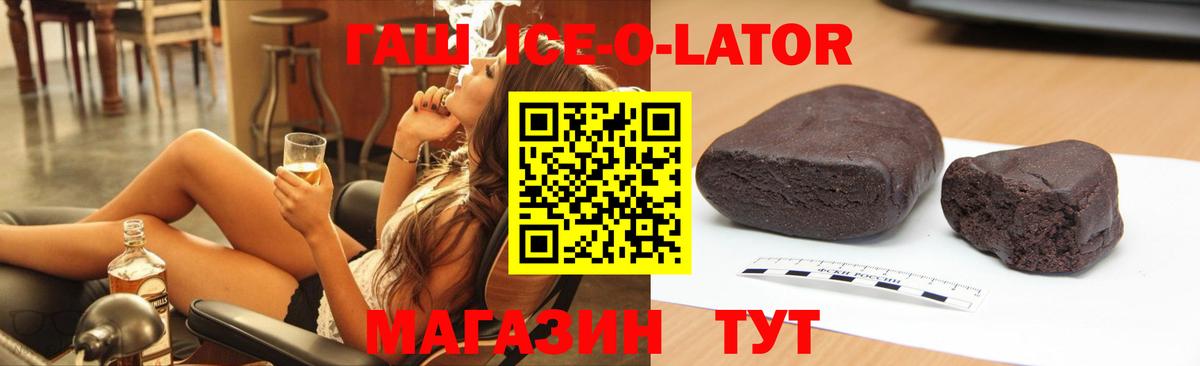 закладки  ГАШИШ гарик  Вход с VPN  Гашиш  Ульяновск  ГАШ Ice-O-Lator 