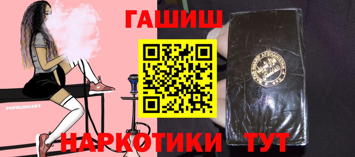 ГАШ индика сатива Ульяновск