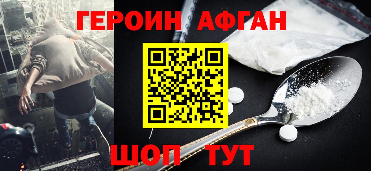 ГЕРОИН хмурый  ГЕРОИН  Ульяновск  Вход с VPN 