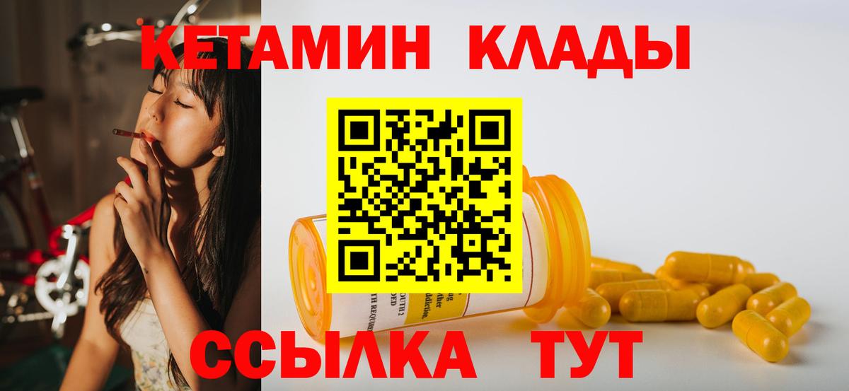 Ульяновск  Кетамин ketamine  КЕТАМИН ketamine  Вход с VPN 