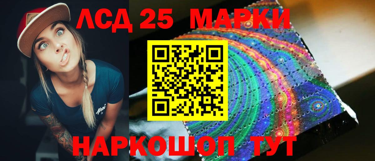 LSD-25 экстази кислота Ульяновск