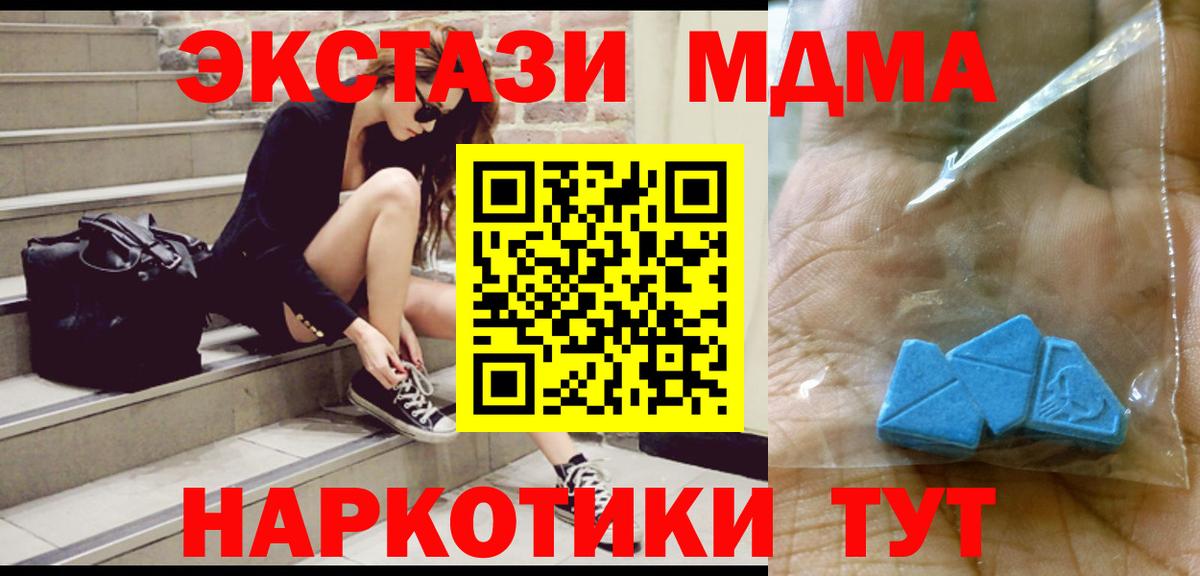 МДМА кристаллы  MDMA  Ульяновск  MDMA VHQ  Вход с VPN 