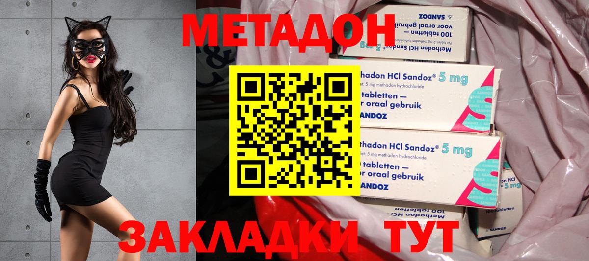 МЕТАДОН кристалл  МЕГА tor  Ульяновск  Вход с VPN  Метадон VHQ 