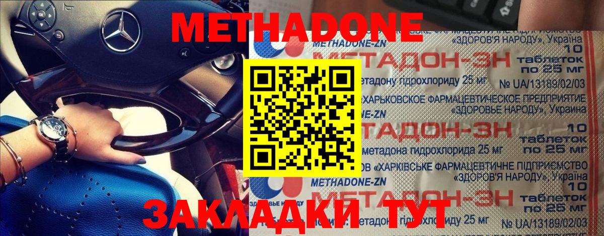 Метадон кристалл Ульяновск