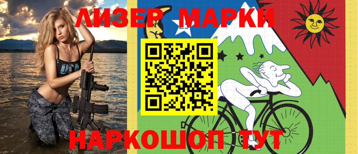 Марки 25I-NBOMe 1500мкг  Вход с VPN  Марки N-bome  Ульяновск 