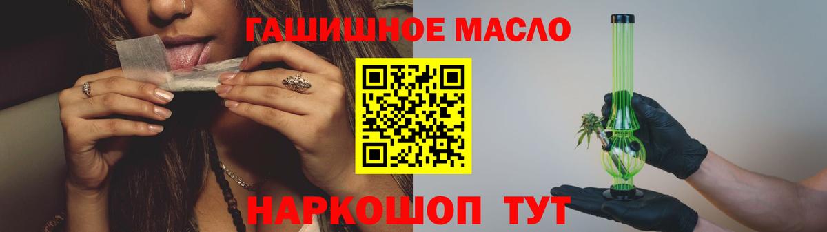 ТГК гашишное масло Ульяновск